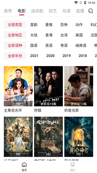 大师兄影视绿化版