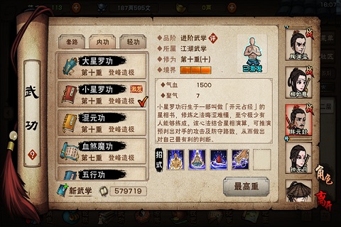 烟雨江湖内购版