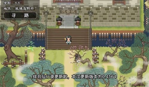 绯月仙行录冷狐魔改版