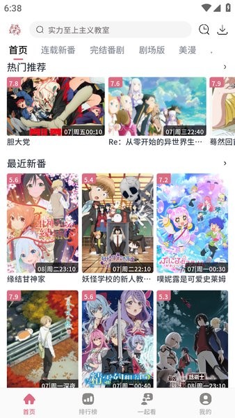 稀饭动漫软件 稀饭动漫官方正版