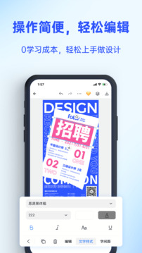 懒设计高级版