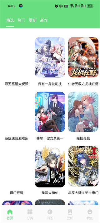香香腐宅app(boylove) 香香腐宅app(boylove)