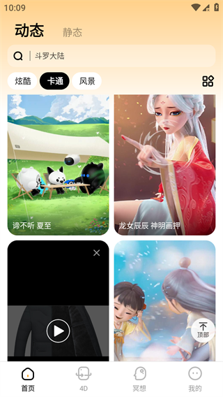 悟空百变壁纸