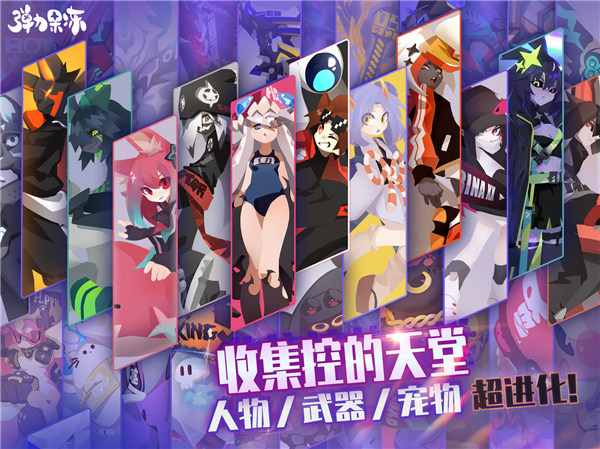 弹力果冻哔哩哔哩版