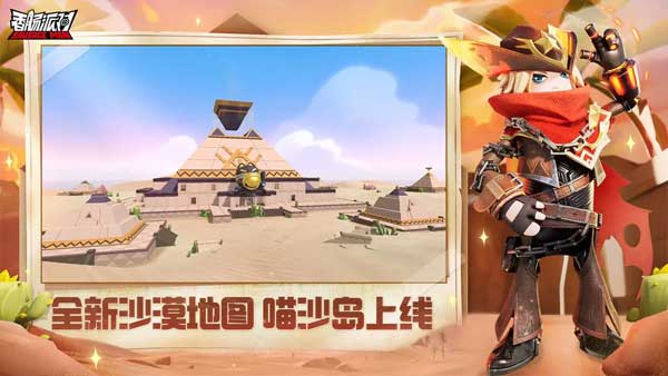 香肠派对官网正版