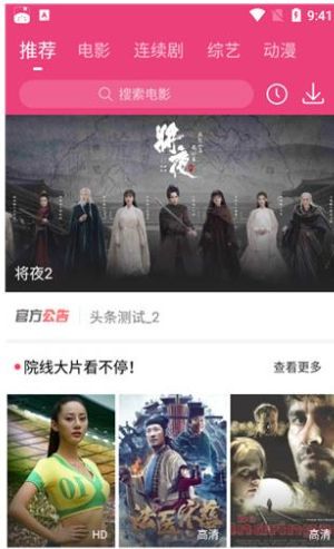 看吧影视无广告版