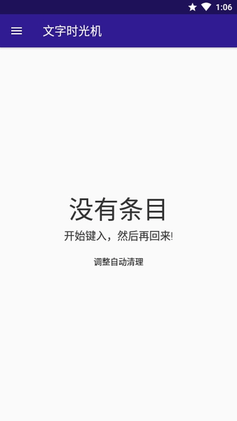 文字时光机