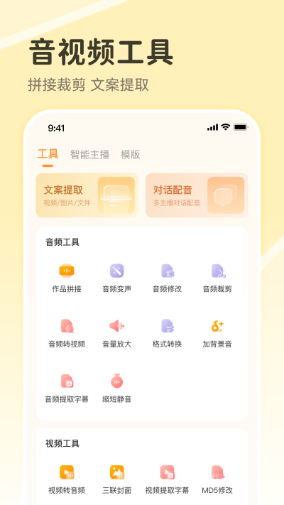 配音鸭绿化版