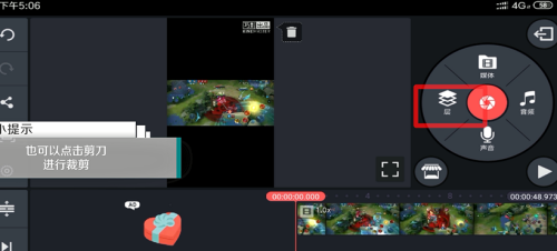 巧影无水印修改版制作视频教程3
