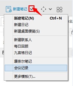 为知笔记的创建方法图片2