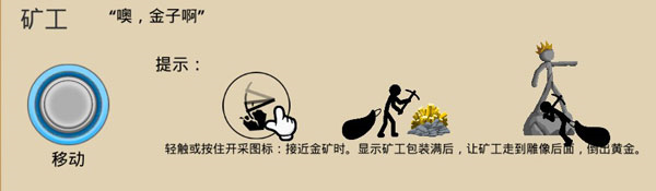 火柴人战争遗产3图片13
