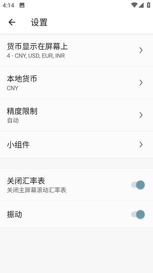 货币换算器Plus