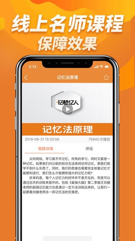 忆慧亿人