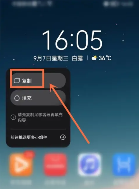 万象小组件app如何使用？3