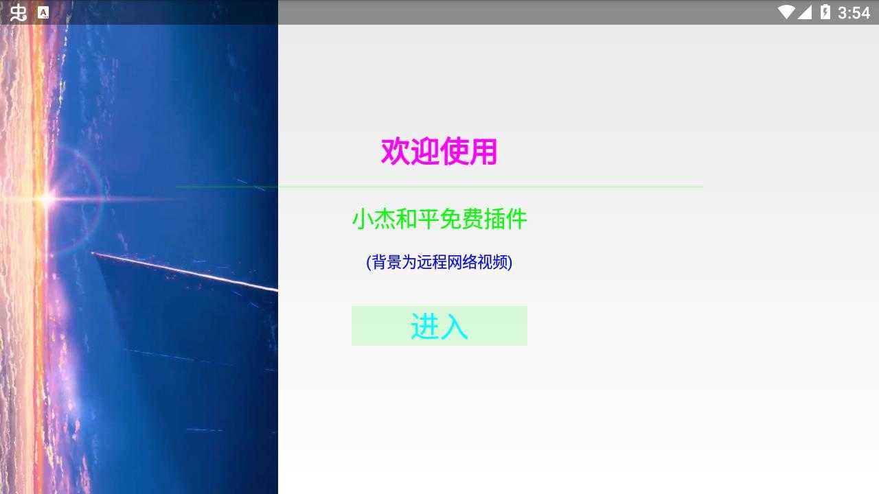 小杰和平辅助120帧(小杰王者荣耀辅助)