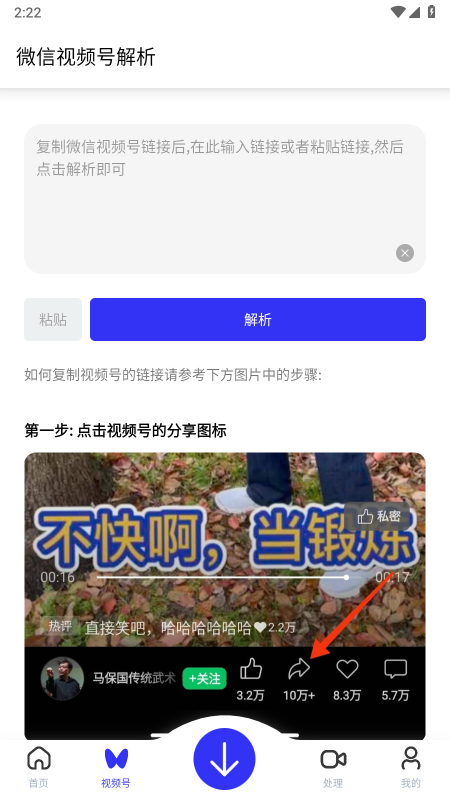快乐下载极速版