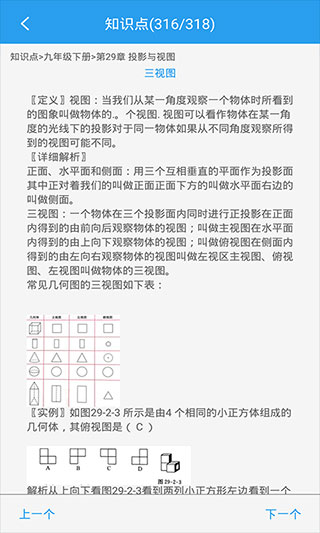 初中数学助手