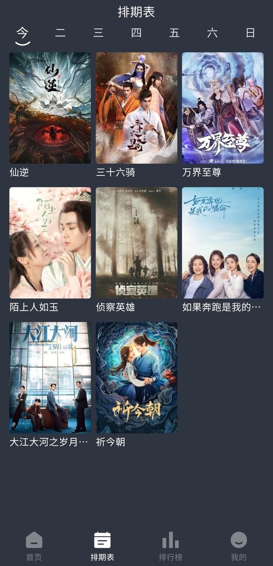南坊追剧纯净版
