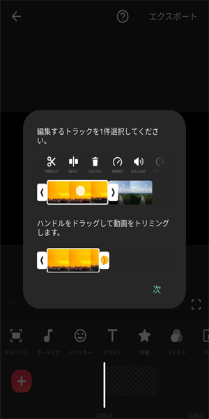 InShot Pro修改版