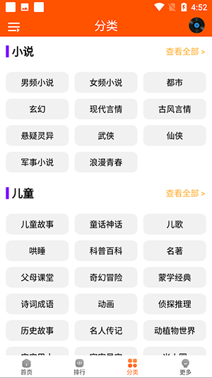 野牛阅读纯净版