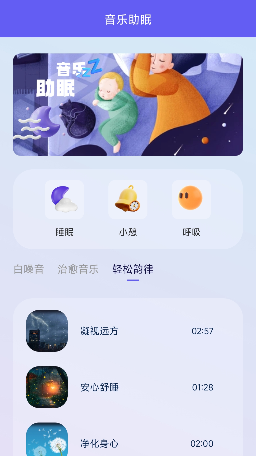 歌单助手免费版