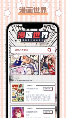 怪兽漫画空壳版