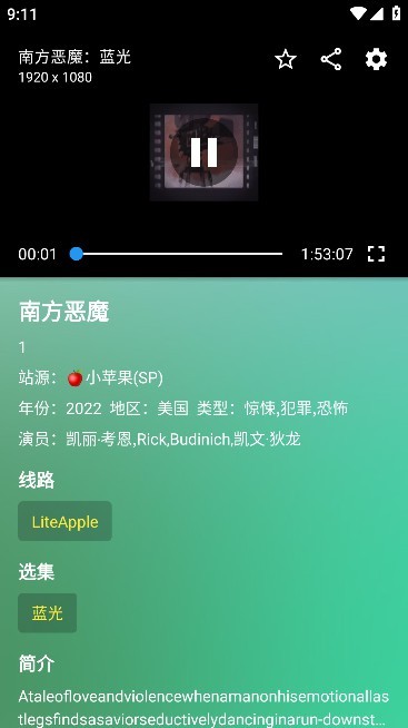 蜂蜜影视手机版