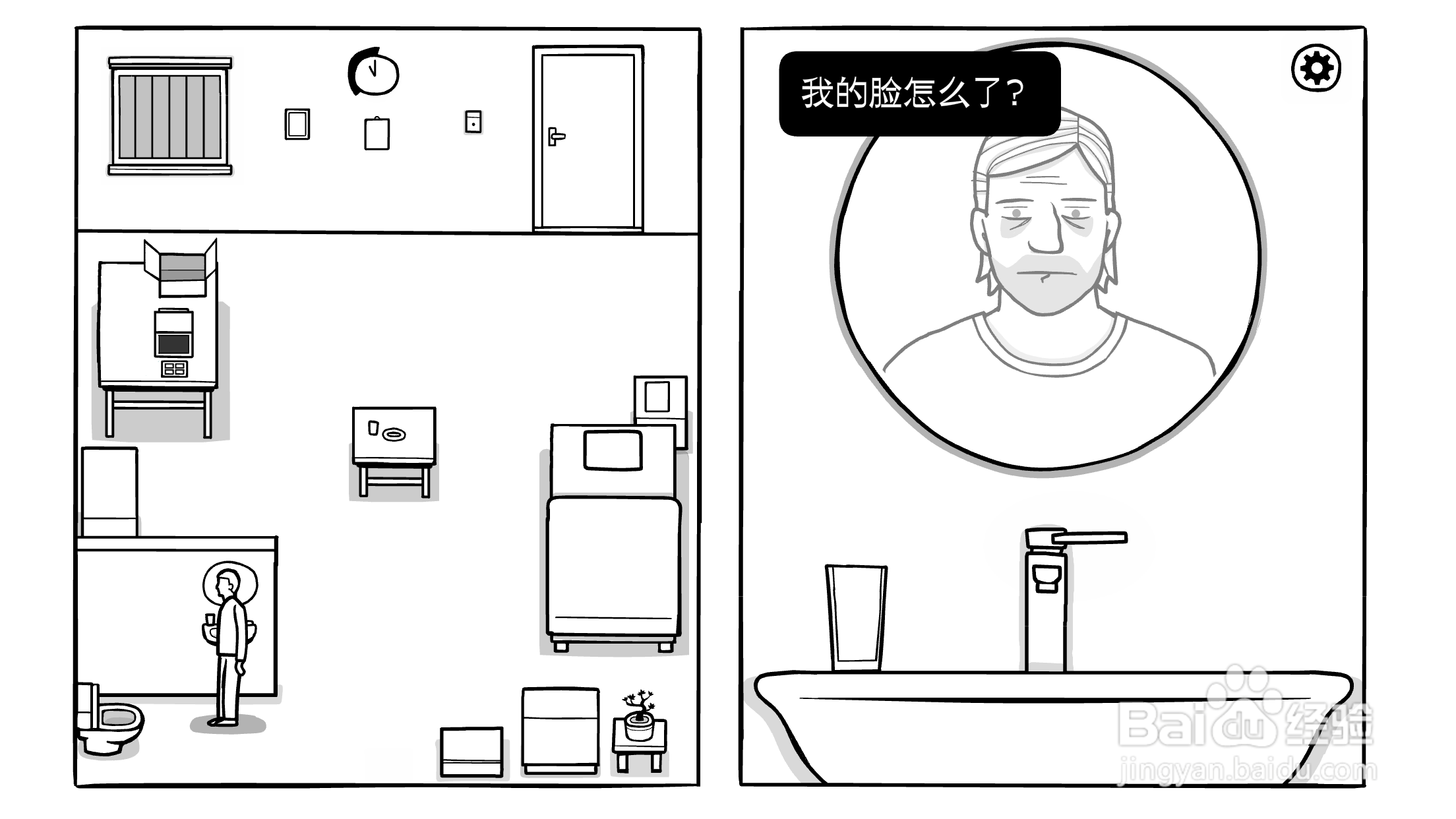 the white door第四天怎么破坏马桶