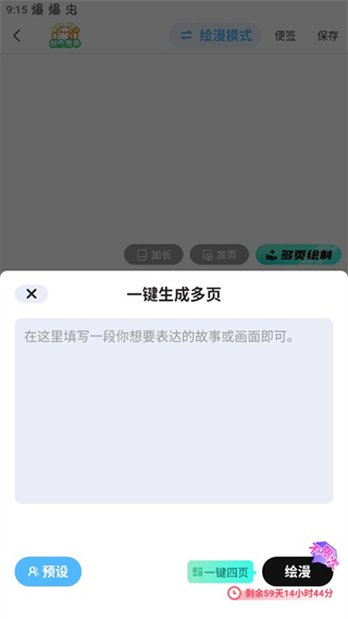 触漫官方正版