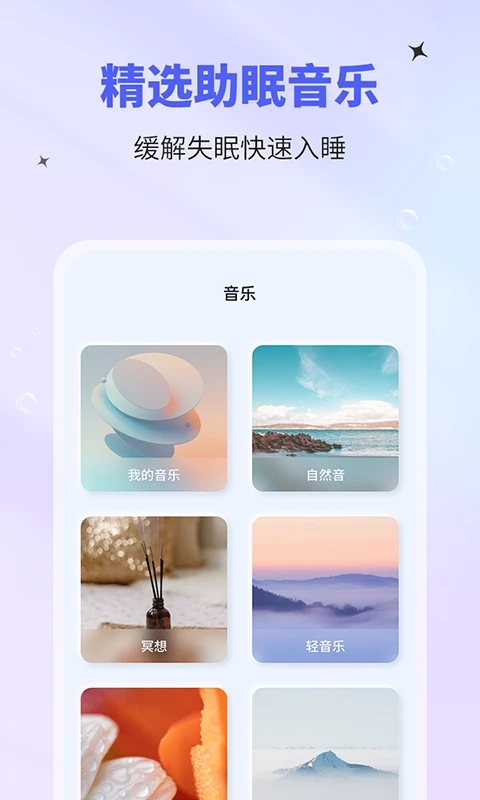 催眠神器app