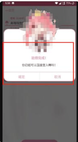 哔咔哔咔(粉色app)绅士版
