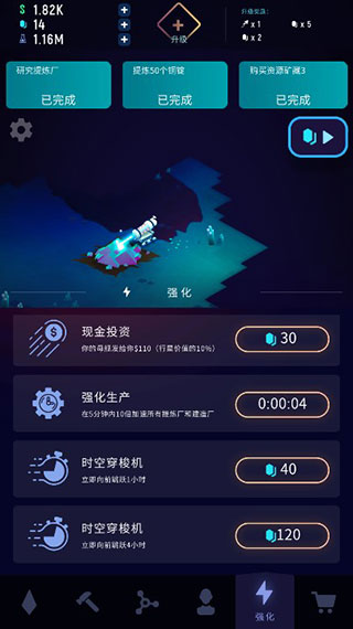 太空矿工