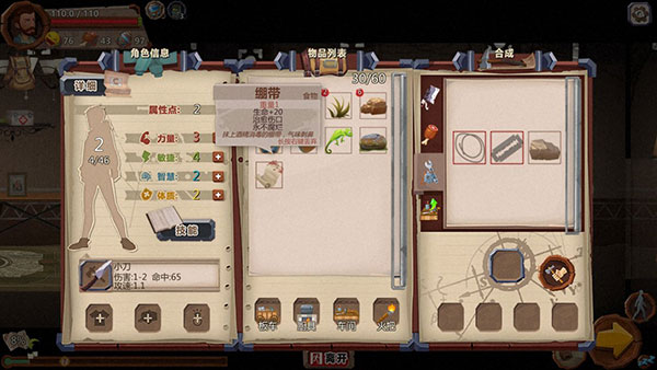 归家异途手游免费正常版资源与合成攻略截图2