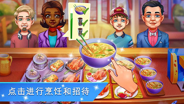 烹饪节烹饪(Cooking Fest)