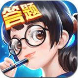 全民爱答题安卓版