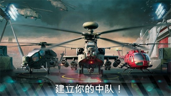现代战争直升机（Modern War Choppers）