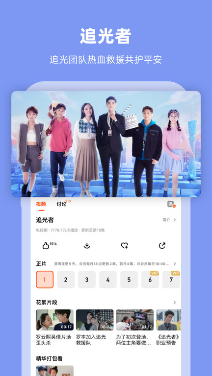 云视听极光去广告去升级