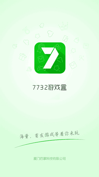 7723游戏盒网页版