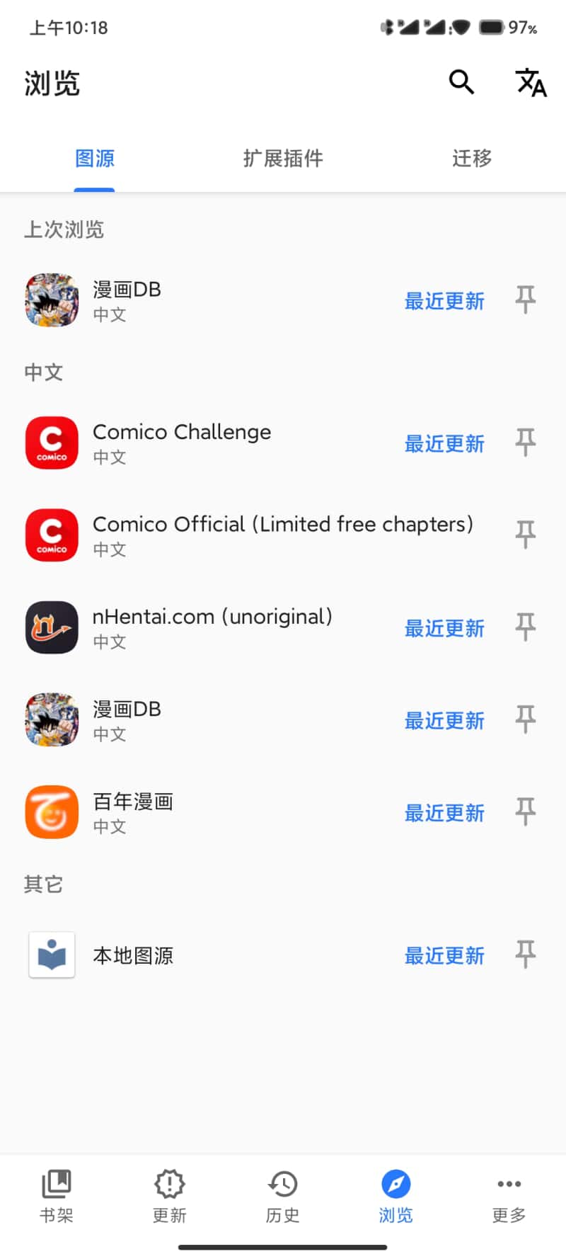 Tachiyomi纯净版
