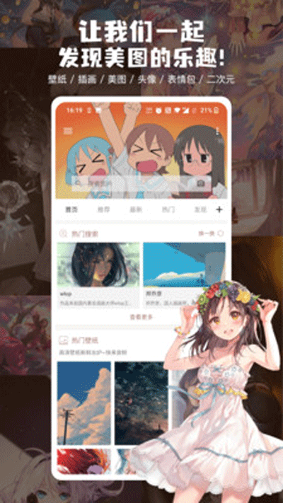 搜图神器app免费版