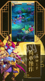 魔童乱世