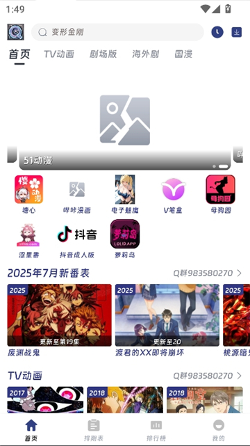 qifun动漫