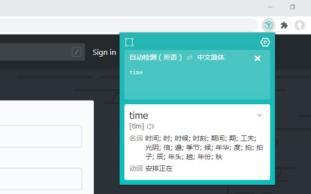 Translate Man Plus