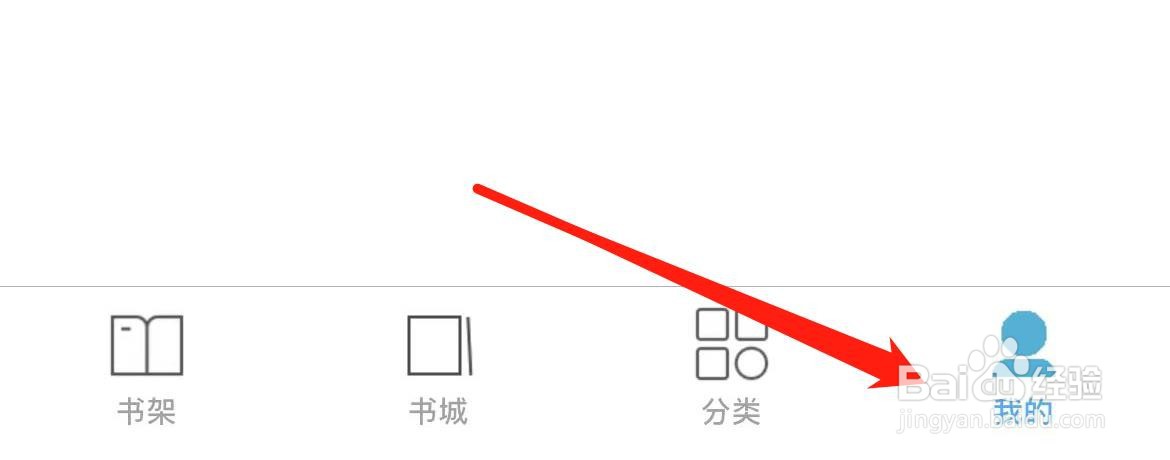 全民小说在哪里进入设置?