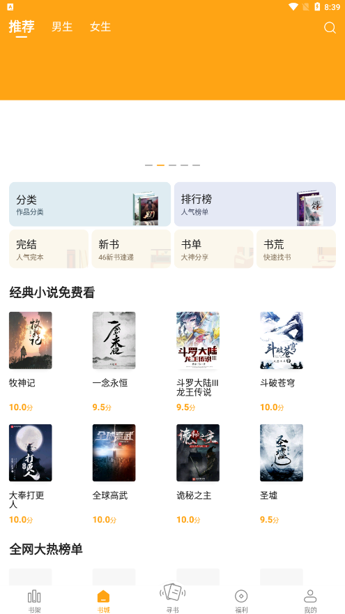 丁丁小说无广告