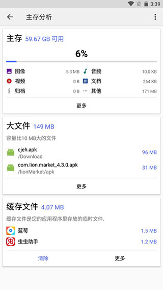 CX文件管理器