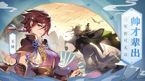 三国志幻想大陆oppo版