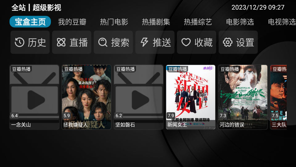 全站Box