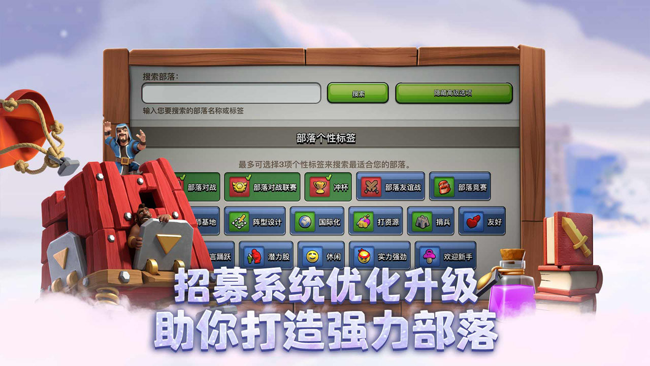 部落冲突(Null’s Clash)13本