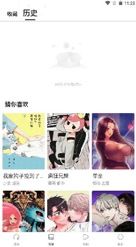 漫蛙app官方版